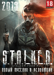 новый арсенал революция