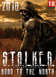 сталкер Road To The North