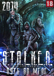 STALKER: Путь во мгле